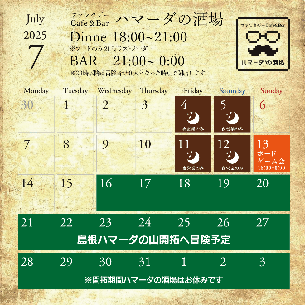 7月営業カレンダー.png