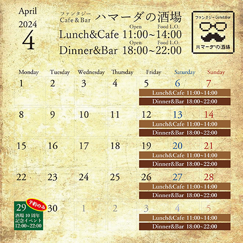 営業カレンダー 2024年4月
