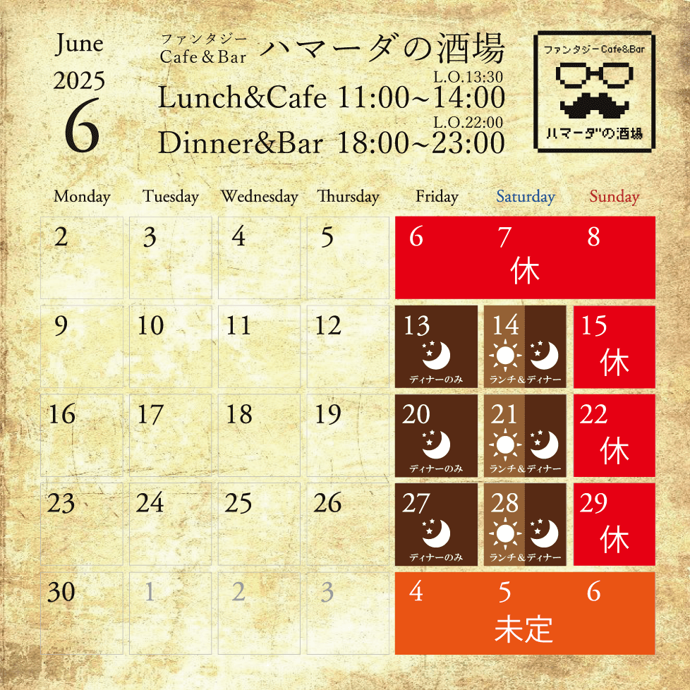 2025年6月営業カレンダー