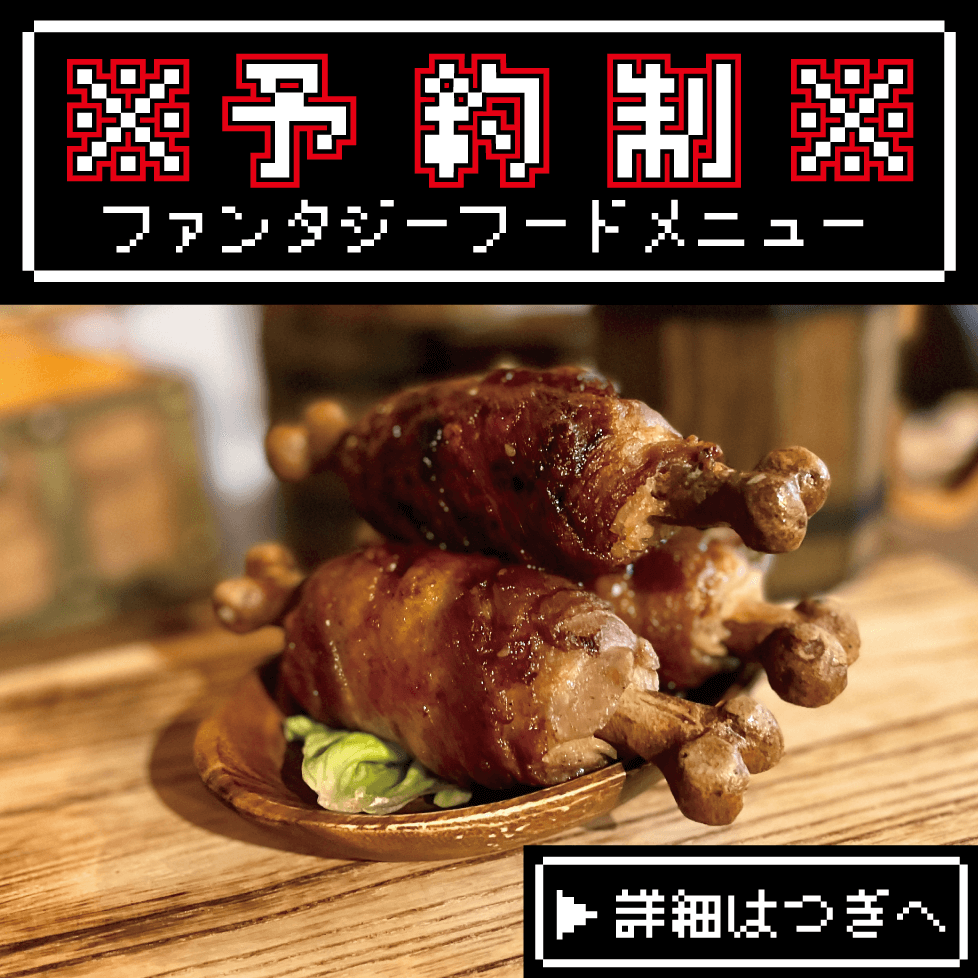 yoyakufood.png