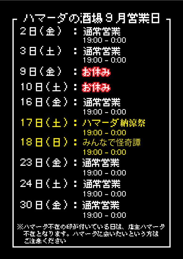 酒場へ行く ハマーダの酒場
